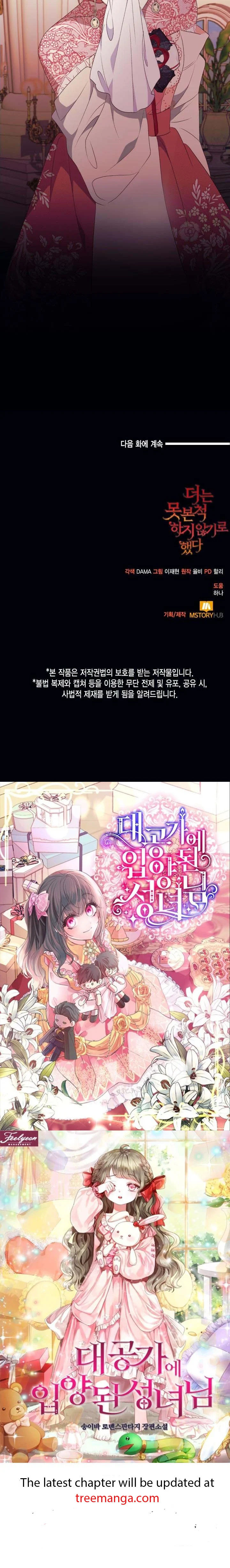 Can’t pretend to be blind anymore chapter 84 page 32
