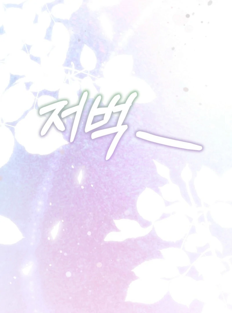 The Real Daughter is Back chapter 162 page 66
