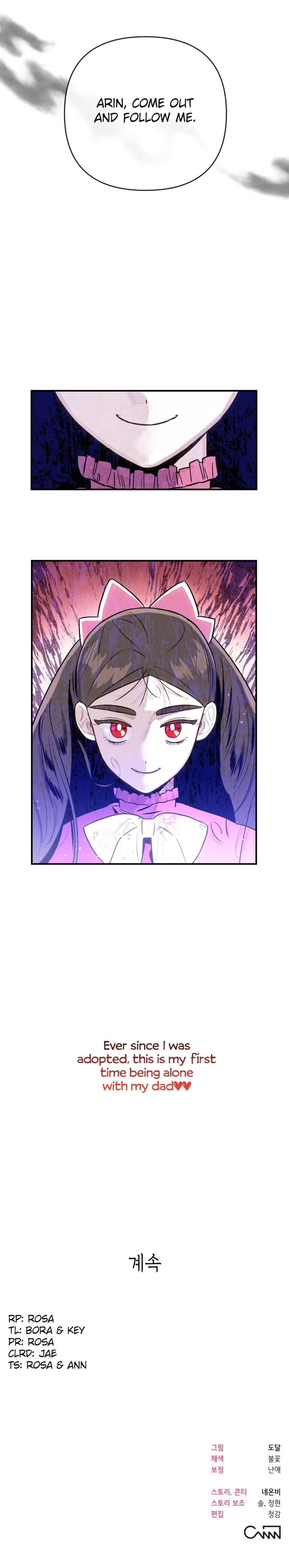 My Younger Sister Chooses Me Tonight chapter 1 page 25