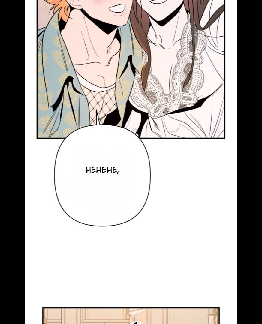 My Younger Sister Chooses Me Tonight chapter 5 page 93
