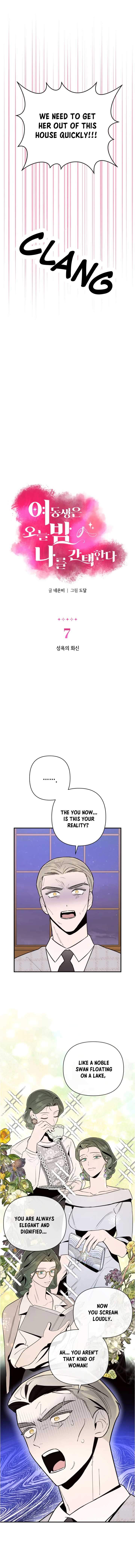 My Younger Sister Chooses Me Tonight chapter 7 page 3