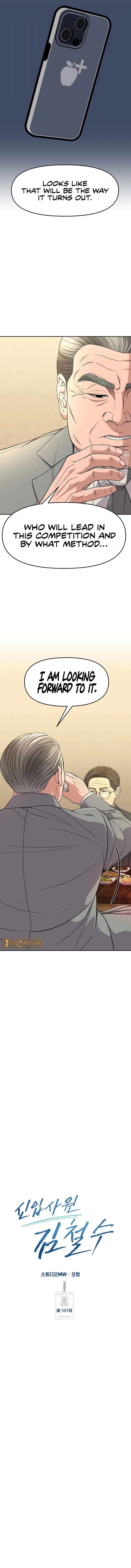 Rookie Employee Kim Cheolsu chapter 101 page 7