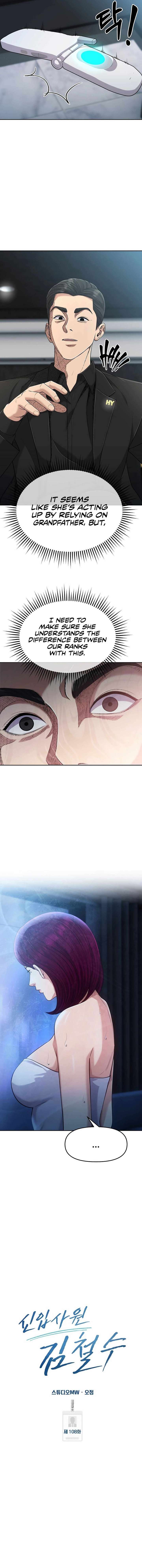 Rookie Employee Kim Cheolsu chapter 108 page 7