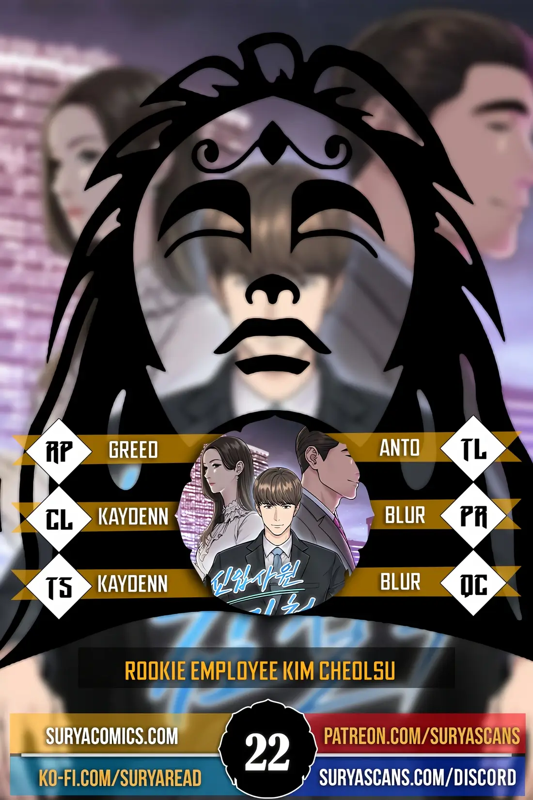 Rookie Employee Kim Cheolsu chapter 22 page 1