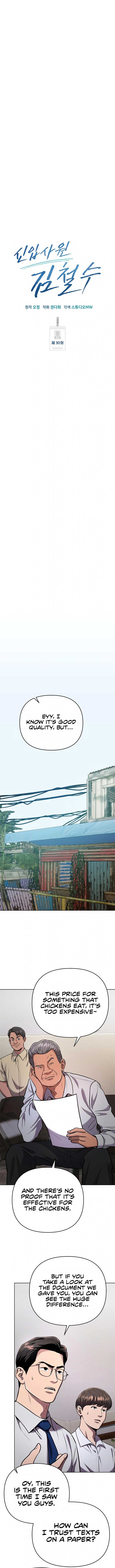 Rookie Employee Kim Cheolsu chapter 30 page 3