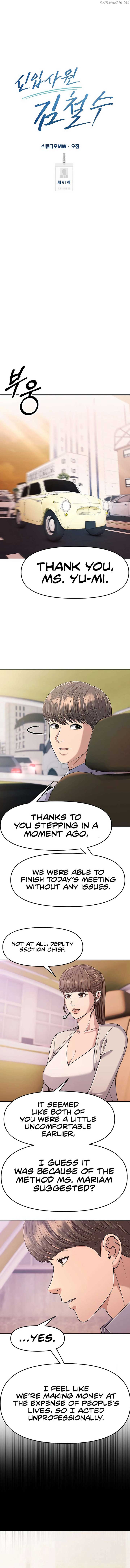 Rookie Employee Kim Cheolsu chapter 91 page 6