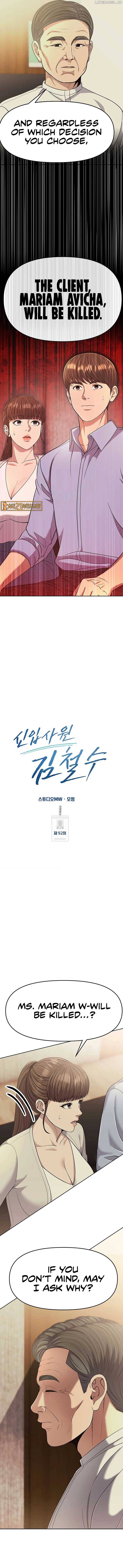 Rookie Employee Kim Cheolsu chapter 92 page 2
