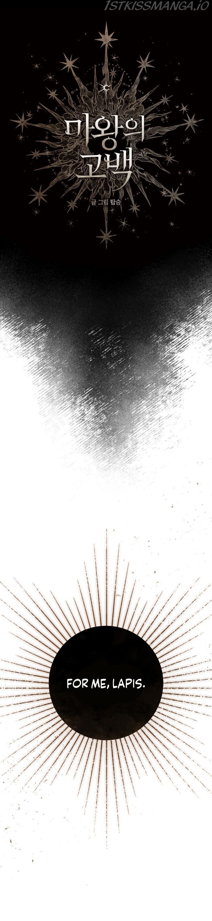 The Demon King’s Confession chapter 1 page 9