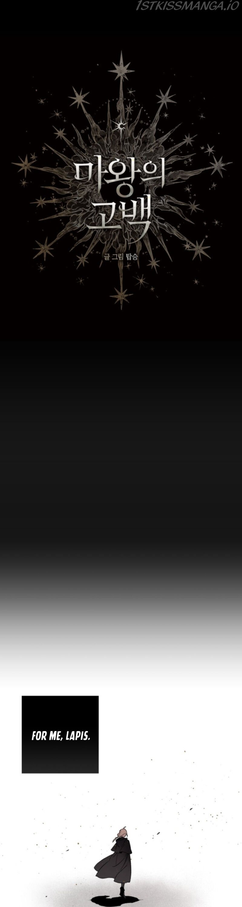 The Demon King’s Confession chapter 2 page 7