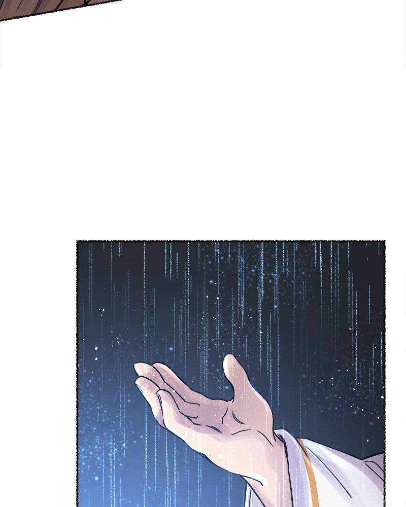 Like A Wind On A Dry Branch chapter 21 page 84