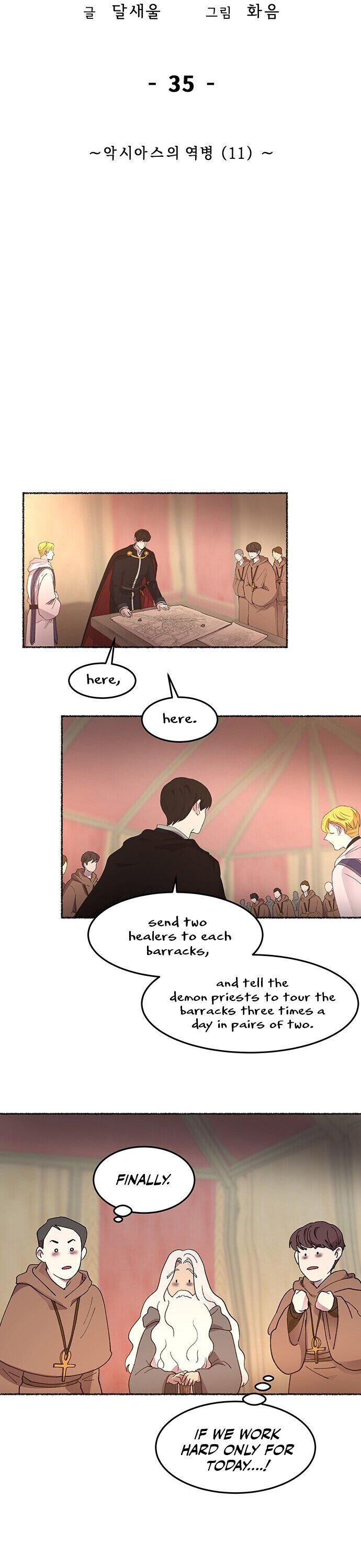 Like A Wind On A Dry Branch chapter 35 page 17