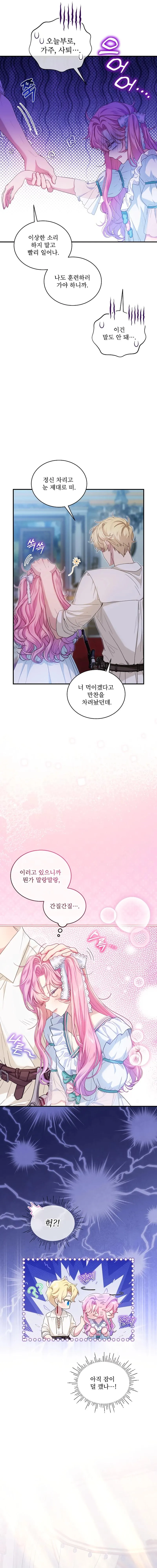 The Little Lady Behind The Scenes chapter 84 page 2