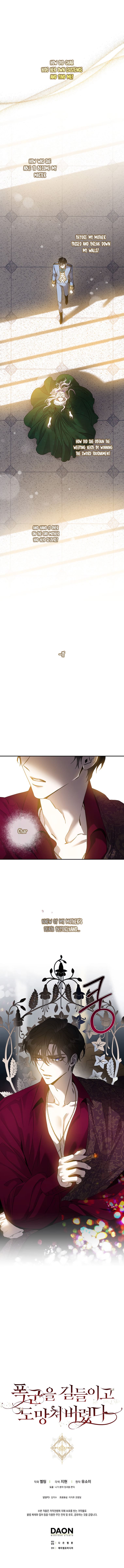 I Tamed a Tyrant and Ran Away chapter 77 page 7