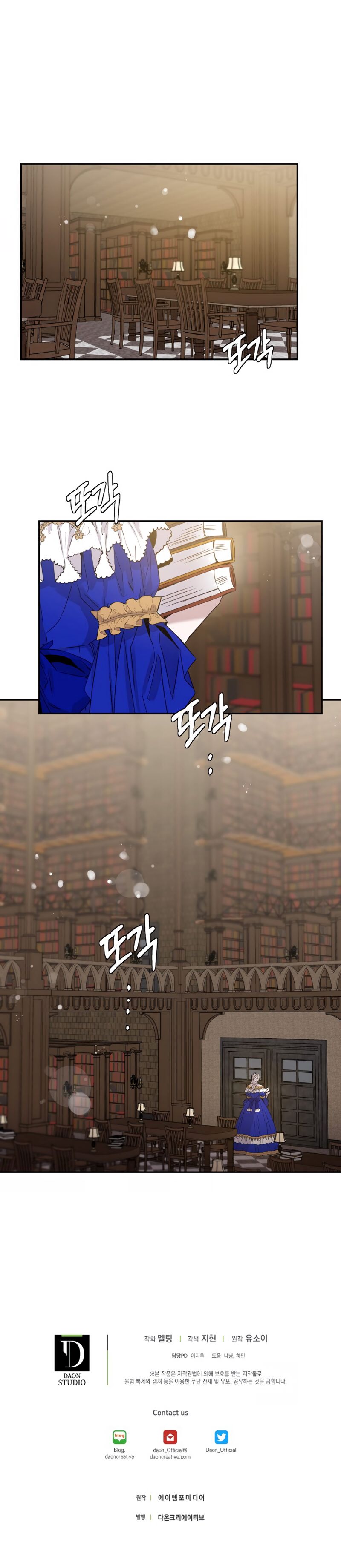 I Tamed a Tyrant and Ran Away chapter 8 page 7