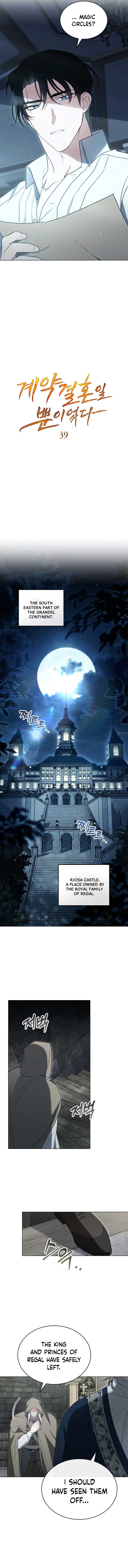 It Was Just a Contract Marriage chapter 39 page 3