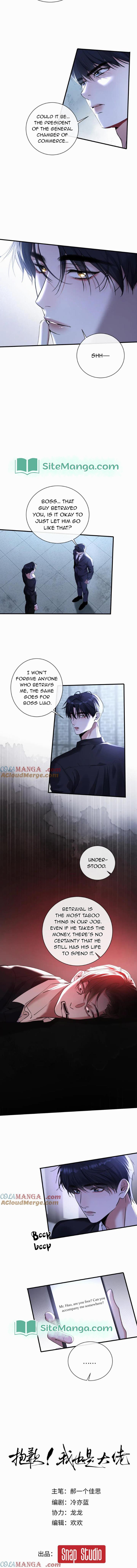 Sorry, I Am Also a Big Shot chapter 12 page 3