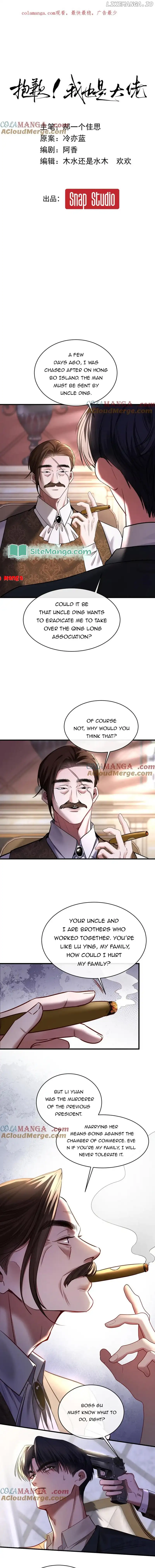 Sorry, I Am Also a Big Shot chapter 27 page 1