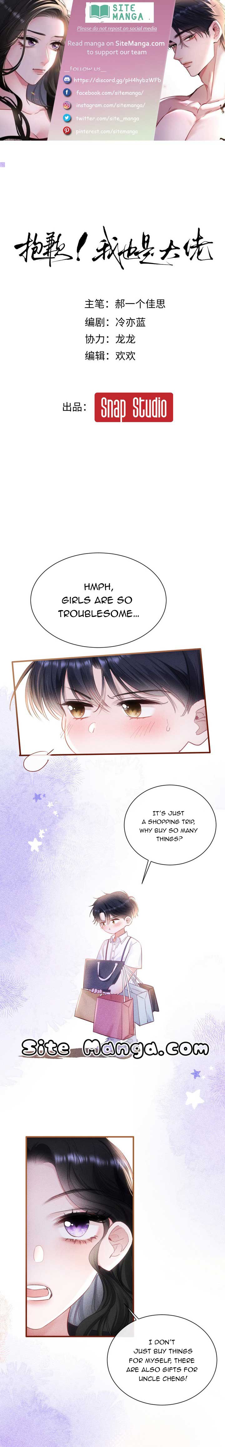 Sorry, I Am Also a Big Shot chapter 5 page 1
