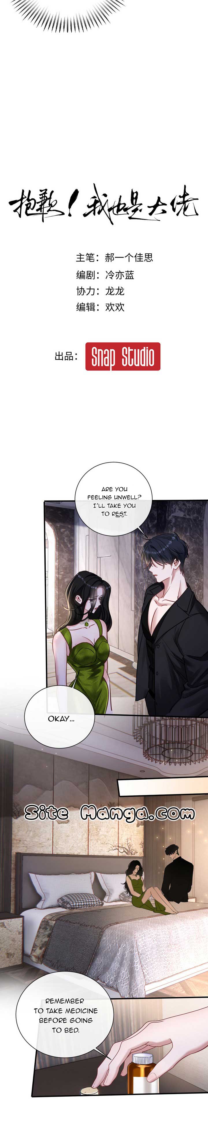 Sorry, I Am Also a Big Shot chapter 6 page 6