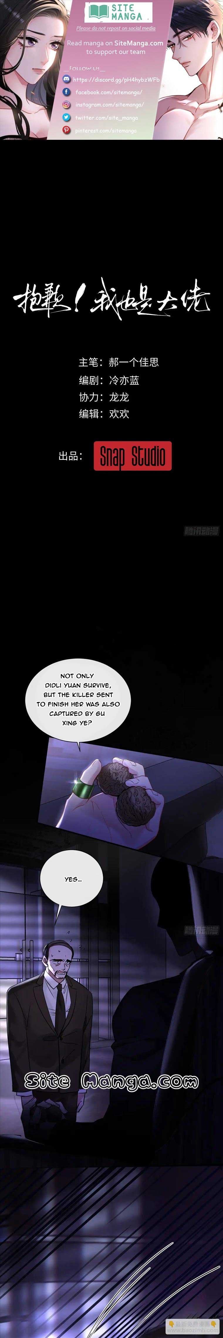 Sorry, I Am Also a Big Shot chapter 7 page 1
