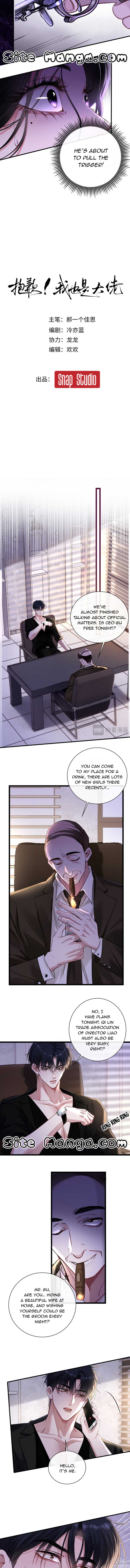 Sorry, I Am Also a Big Shot chapter 8 page 3