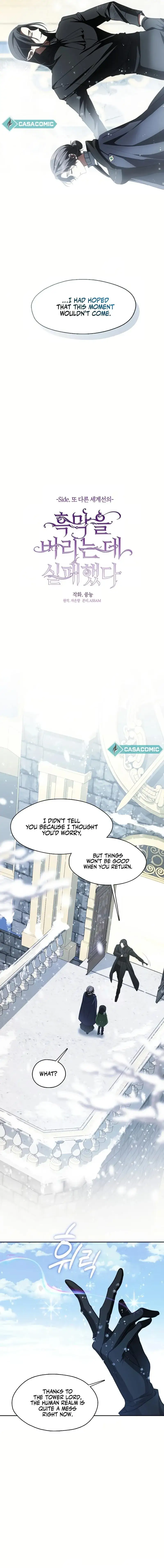 I Failed To Throw The Villain Away chapter 122 page 5