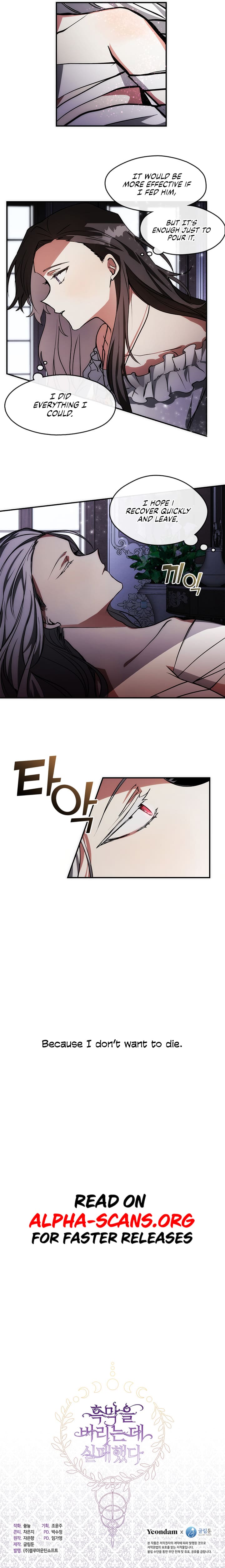 I Failed To Throw The Villain Away chapter 2 page 6