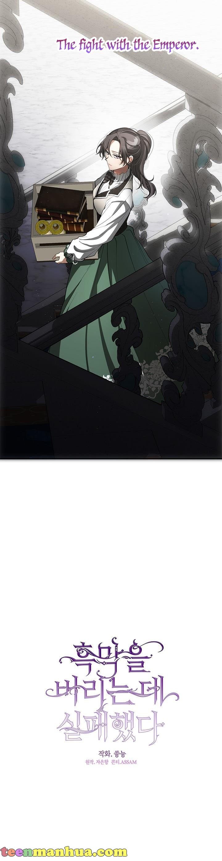 I Failed To Throw The Villain Away chapter 47 page 7