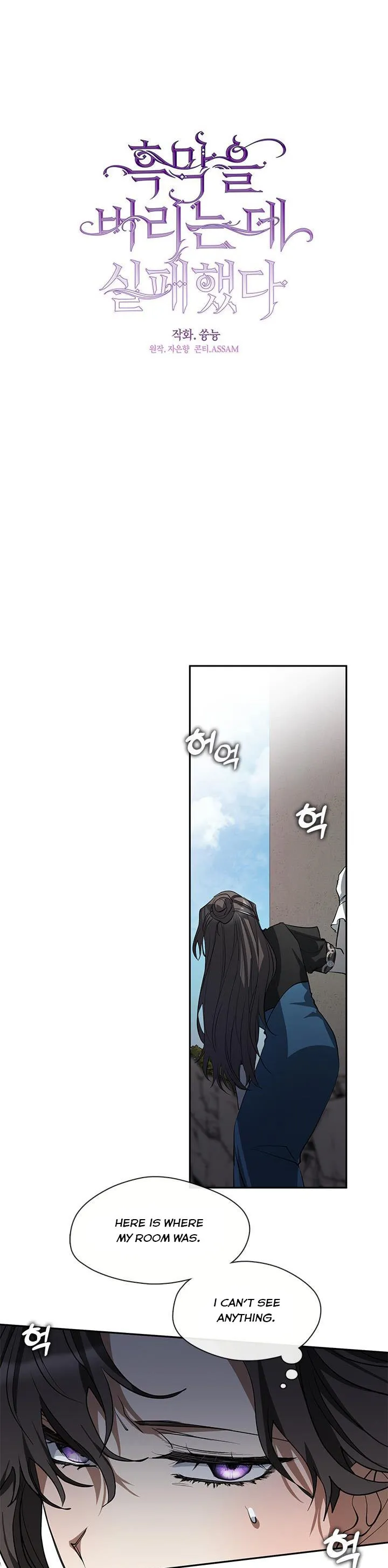 I Failed To Throw The Villain Away chapter 57 page 9