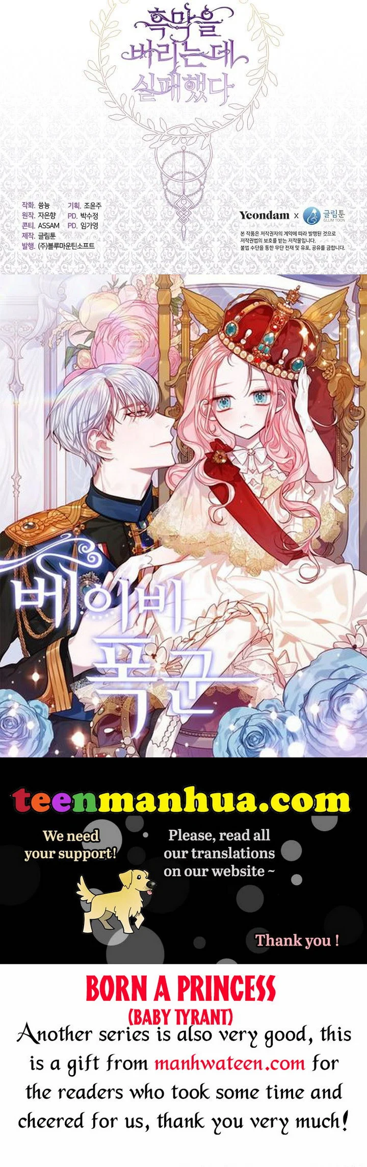 I Failed To Throw The Villain Away chapter 65.5 page 24