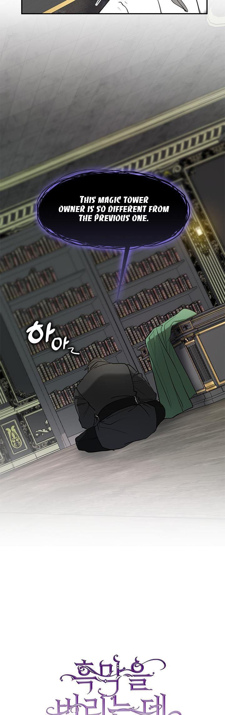 I Failed To Throw The Villain Away chapter 72 page 33