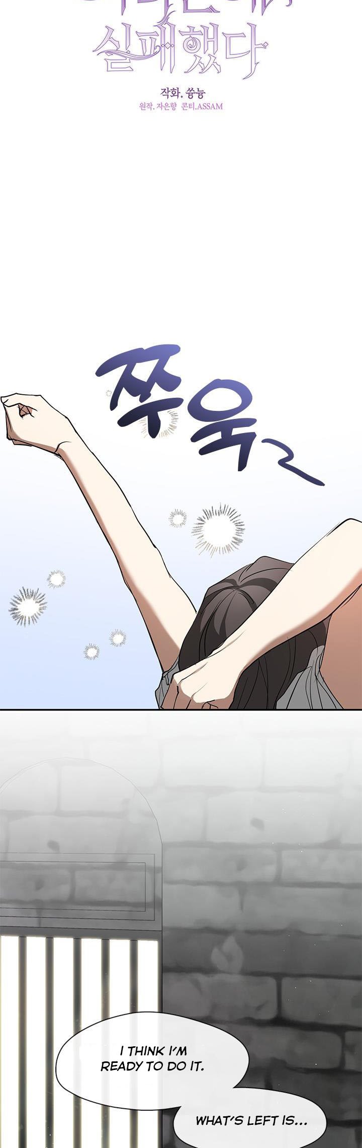 I Failed To Throw The Villain Away chapter 72 page 34