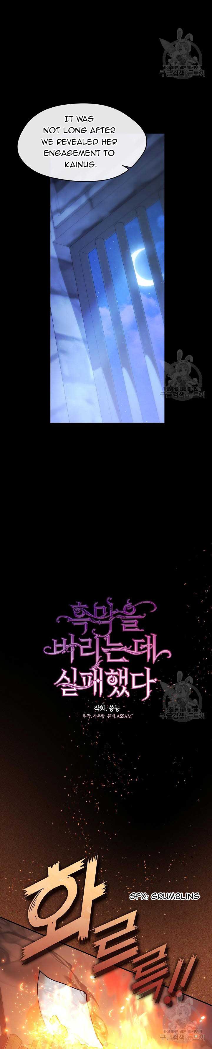 I Failed To Throw The Villain Away chapter 90 page 8