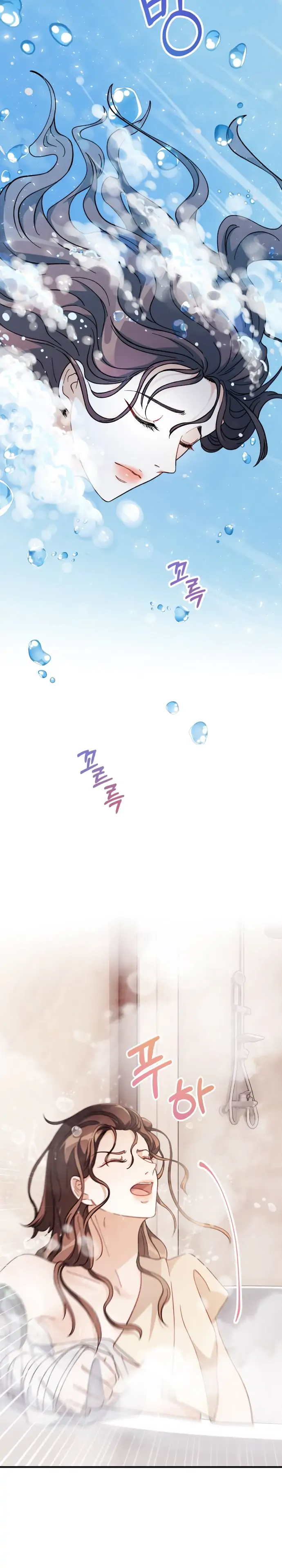 There Is No Perfect Married Couple chapter 4 page 3