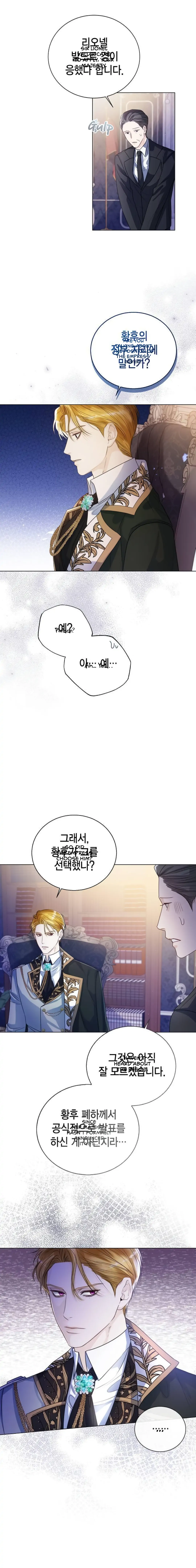 I Will Surrender My Position as the Empress chapter 20 page 22
