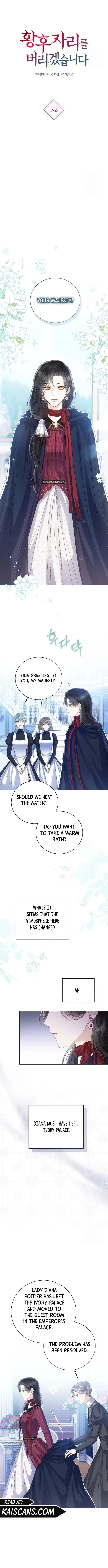 I Will Surrender My Position as the Empress chapter 32 page 2