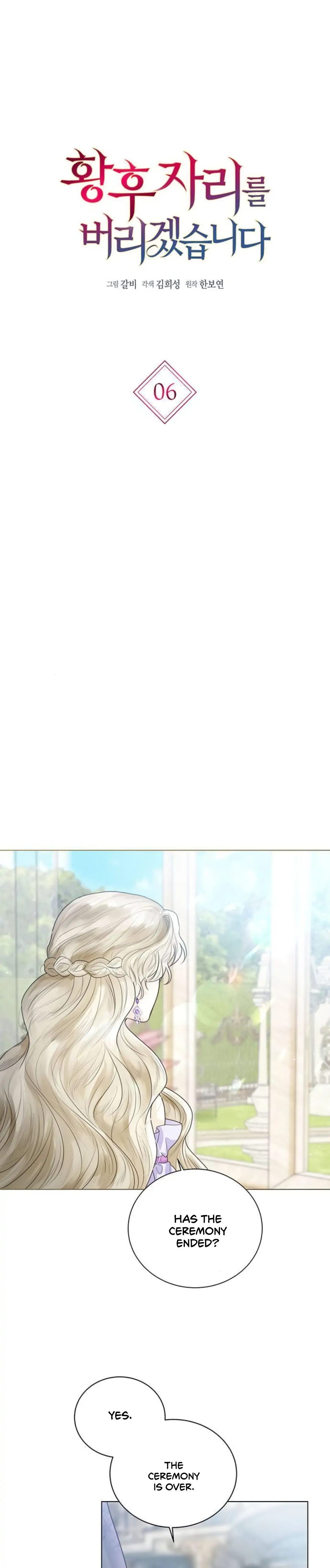 I Will Surrender My Position as the Empress chapter 6 page 1