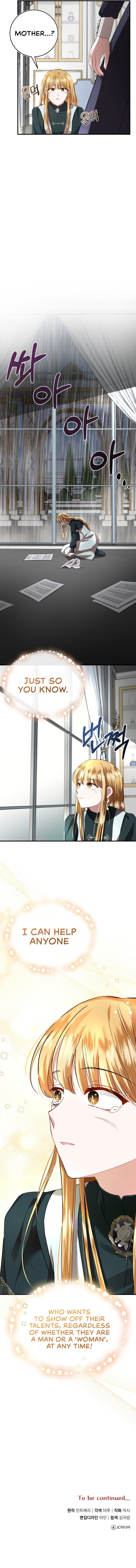 That Villain’s Life, I’ll Live It Once chapter 7 page 13