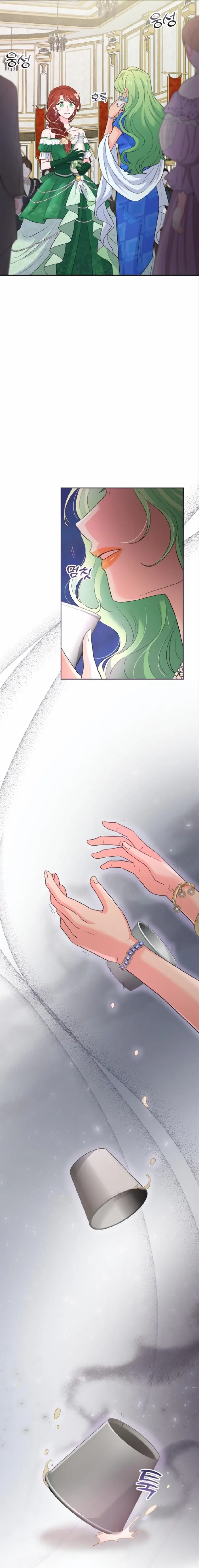 The Handmaiden Hates Childcare chapter 16 page 4