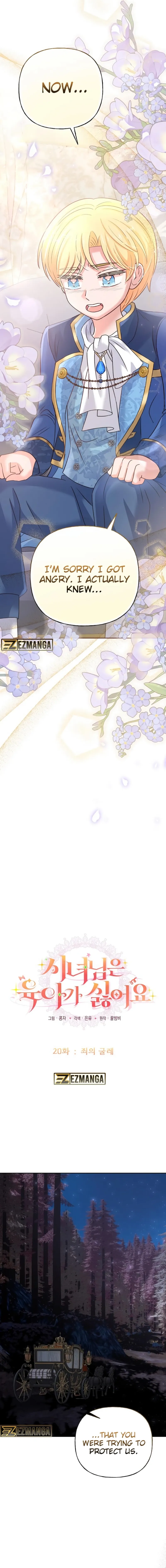 The Handmaiden Hates Childcare chapter 20 page 2