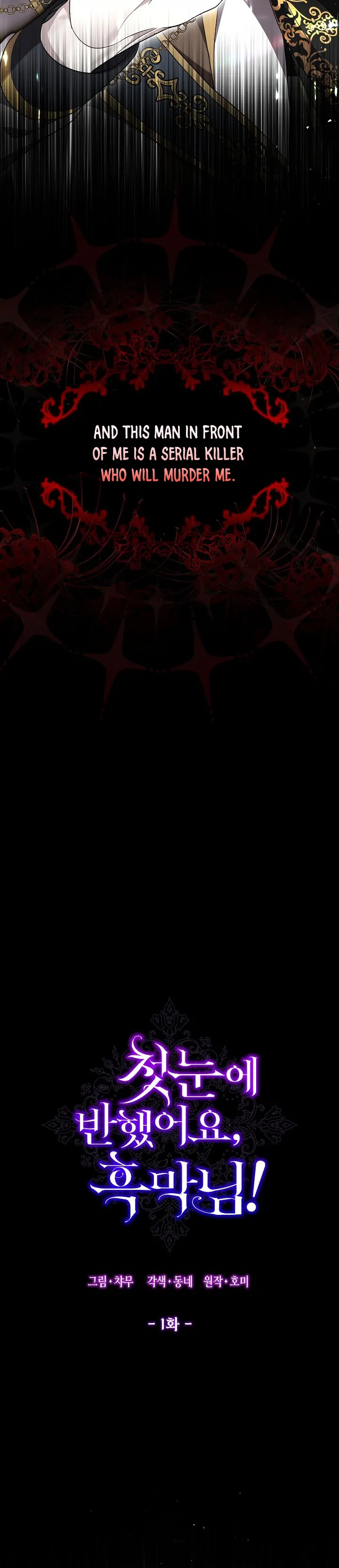 It Was Love at First Sight, Mr. Villain! chapter 1 page 12