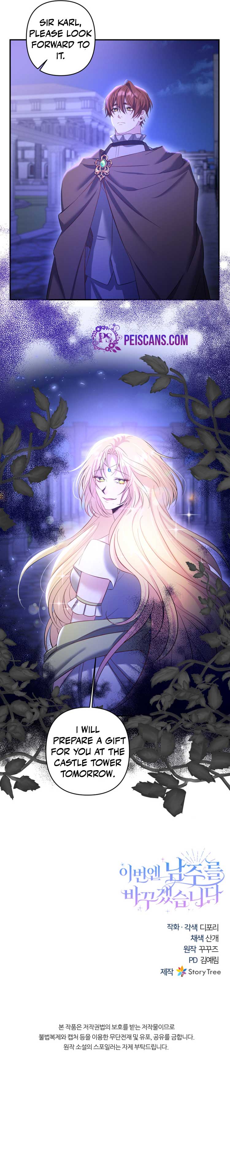 This Time I’ll Change My Husband chapter 21 page 8