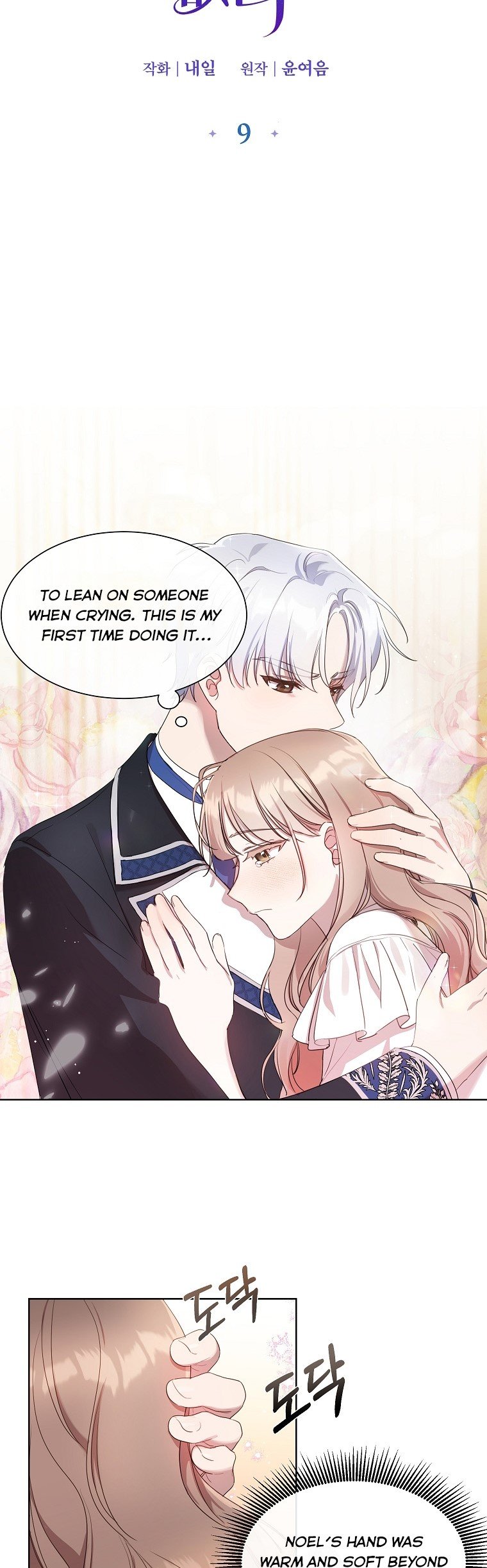 The Kind Older Sister Is No More chapter 9 page 5