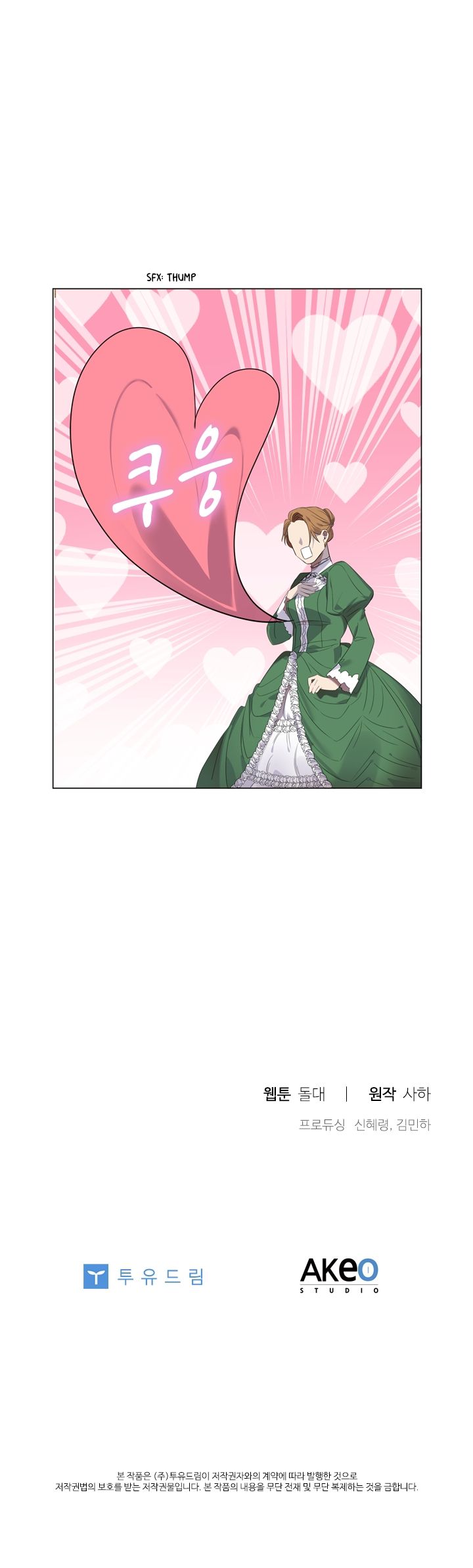 Youngest Princess chapter 11 page 12