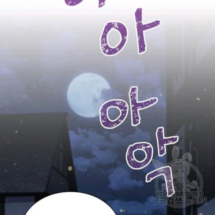 Youngest Princess chapter 73 page 111