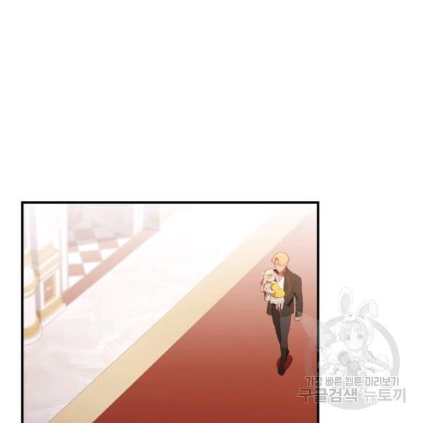 Youngest Princess chapter 73 page 117