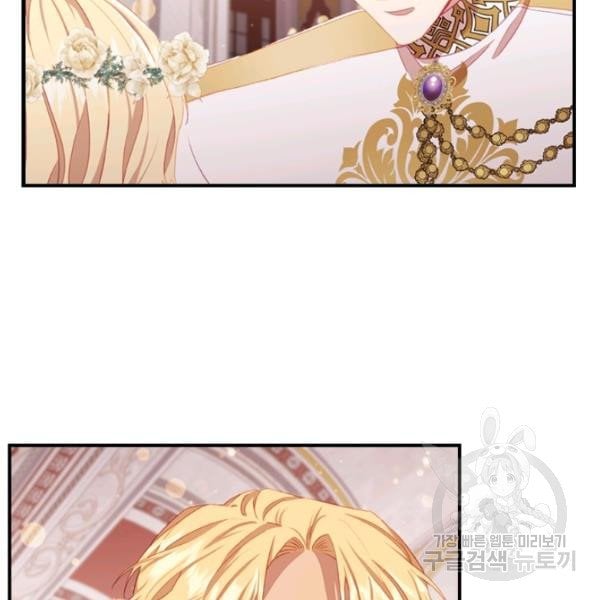 Youngest Princess chapter 73 page 120