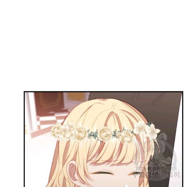 Youngest Princess chapter 73 page 122