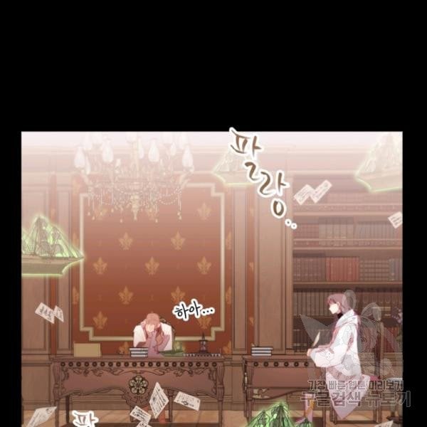 Youngest Princess chapter 73 page 30