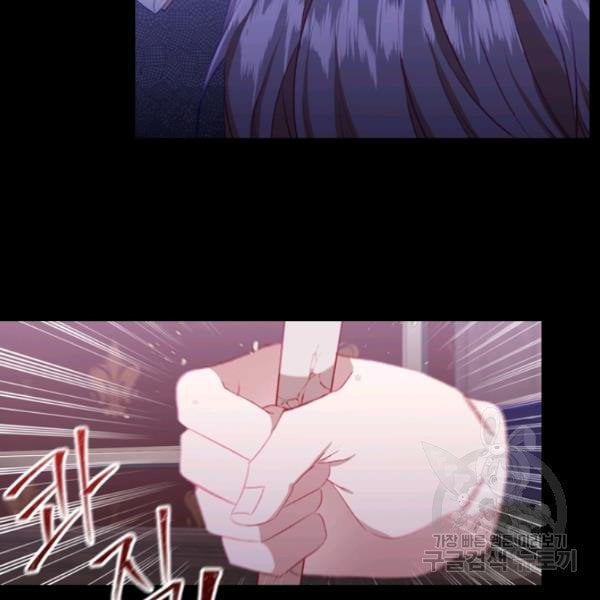 Youngest Princess chapter 73 page 32